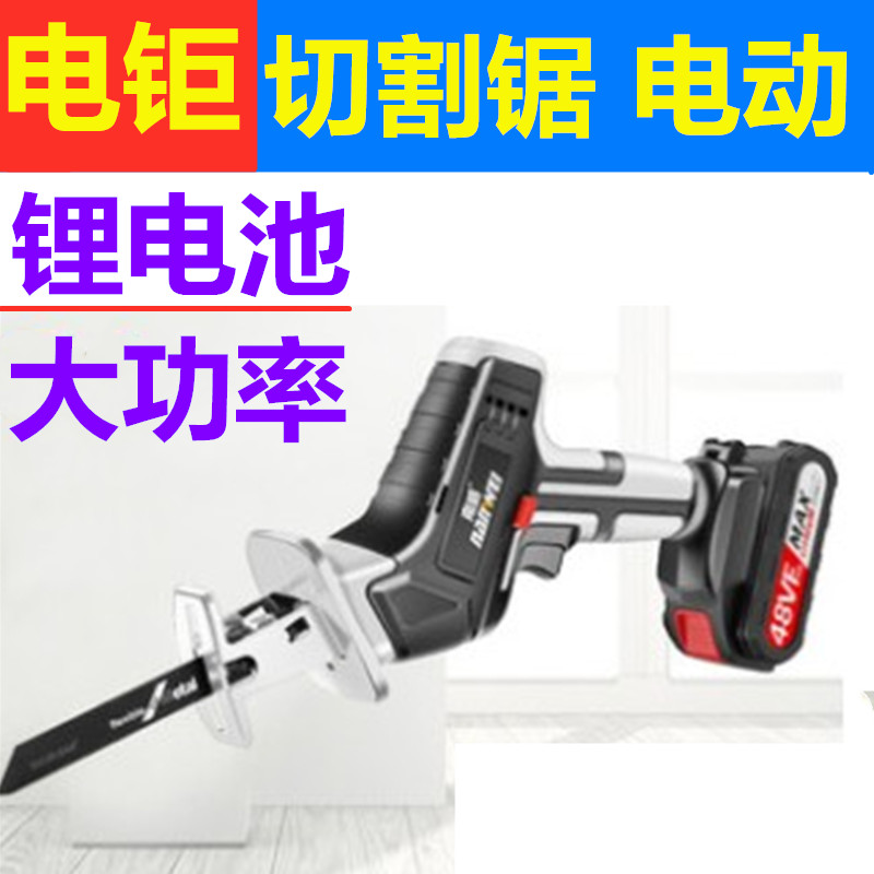 Electric cutting saw wood home with electric jutsu electric back saw hand electric saw cut iron woodwork lithium battery saw micro saw