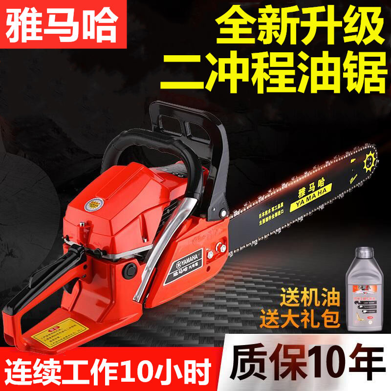 German oil saw logging saw small mountain leaves Home High power hand petrol saw portable logging tree cutting machine