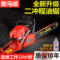 German chain saw logging saw small Yamaha household high-power portable gasoline saw portable logging and tree cutting machine