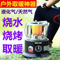 Outdoor heating artifact natural gas heating stove liquefied gas multifunctional ice fishing stove household quick heat energy saving
