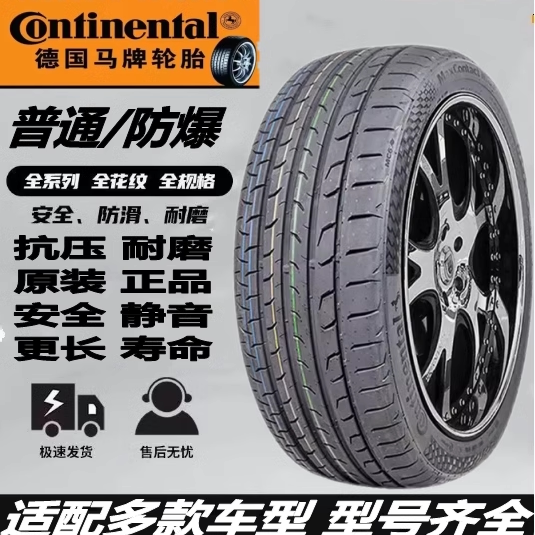 Continental Tires 225/245/265/275/285/295/315/30/35/40/45R19/20/21/22