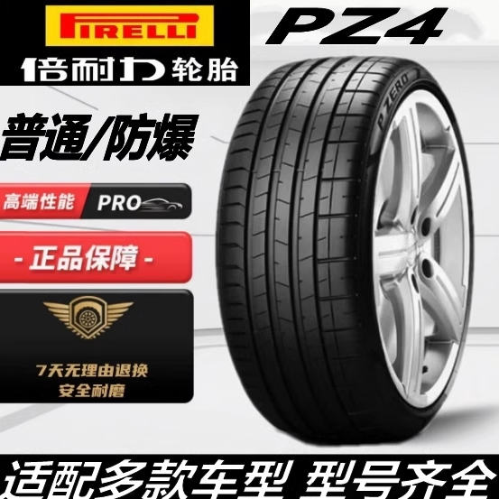 Brand New Pirelli Pz4 Tires 235/255/275/285/305/30/35/40/45R19/20/21/22