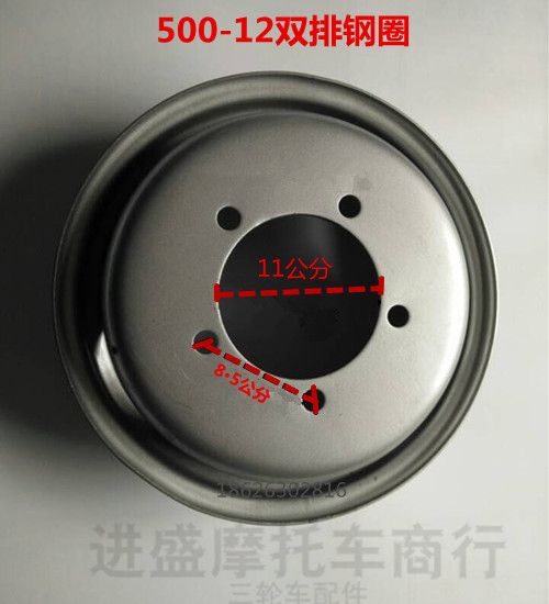 Three-wheeler locomotive 500-12 steel ring double steel ring double row steel ring Fukuda Zongshen tricycle rear double steel ring