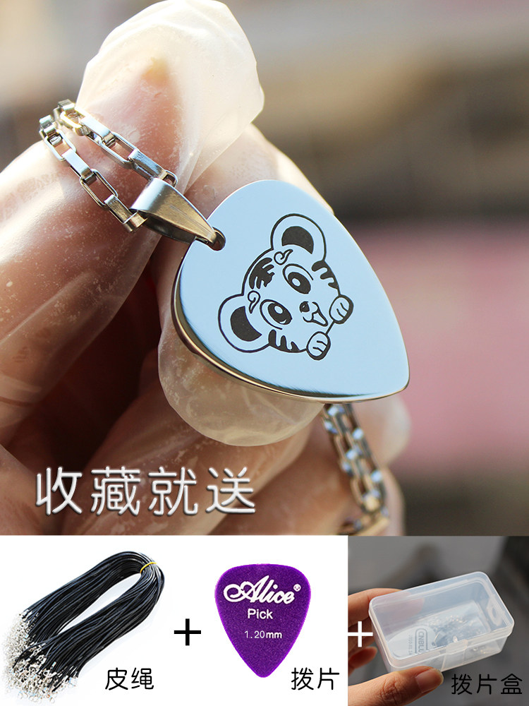 Guitar folk pickle necklace Free lettering Female pick male pain Yang couple rock band can play electric accessories