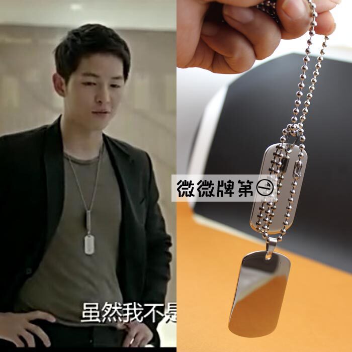 Descendants of the sun Song Zhongji with the same titanium steel military brand necklace US military identity lettering dog pet name soldier brand