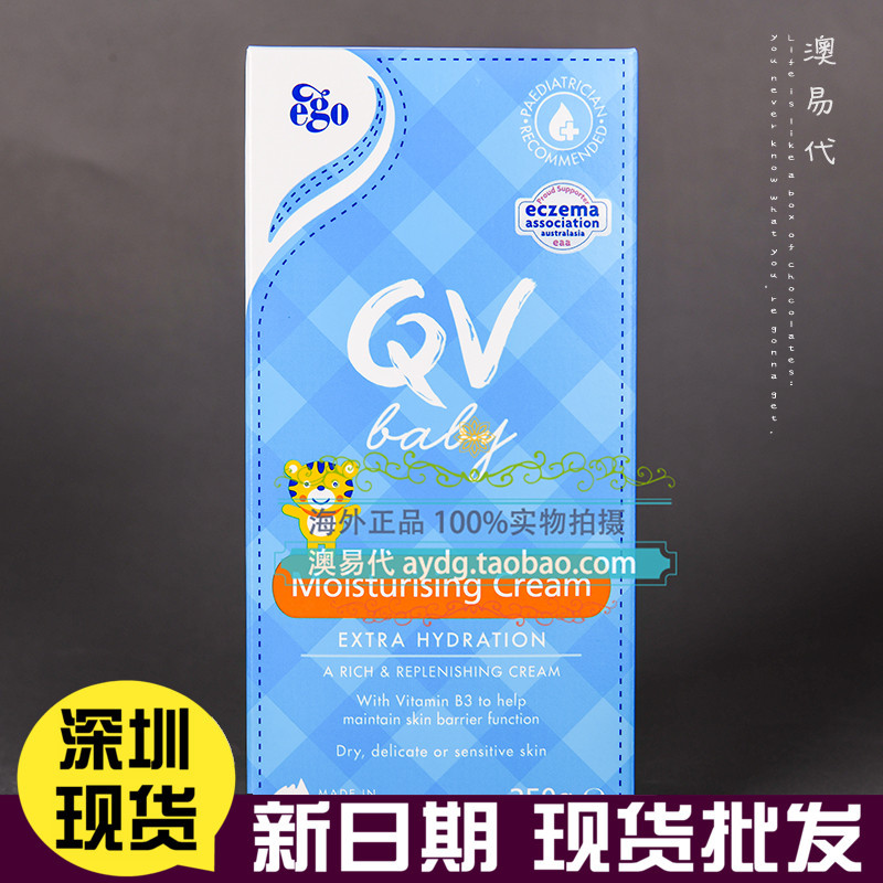 Spot baby moisturizing cream 250g of the skin.