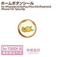 Золотое кольцо лимон