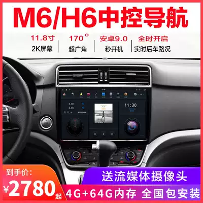 Suitable for Great Wall Harvard M6 Haval H6 sports version modified Android smart central control large screen video navigation machine