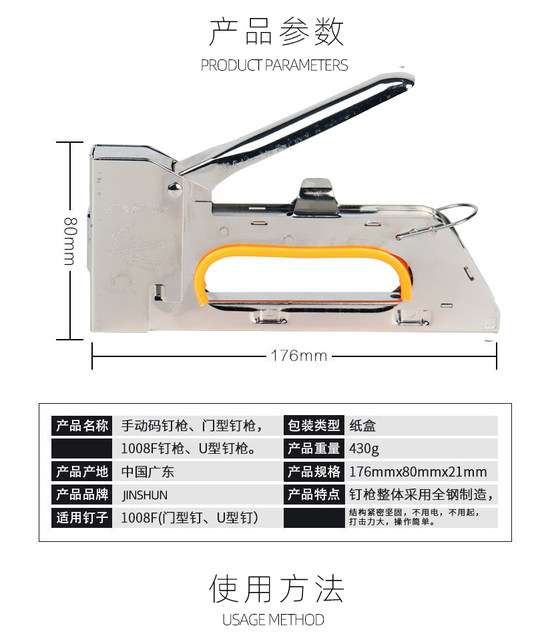 ຄູ່ມືລະຫັດເລັບປືນ U-shaped nail gun door-shaped nail gun advertising spray-painted canvas Martin gun 1008F nail