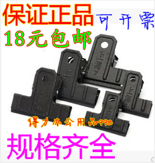 Shanghai brand black iron clip black iron clip bill iron clip No. 1, No. 2, No. 3, No. 4, No. 5, No. 6, No. 7 Bill clip