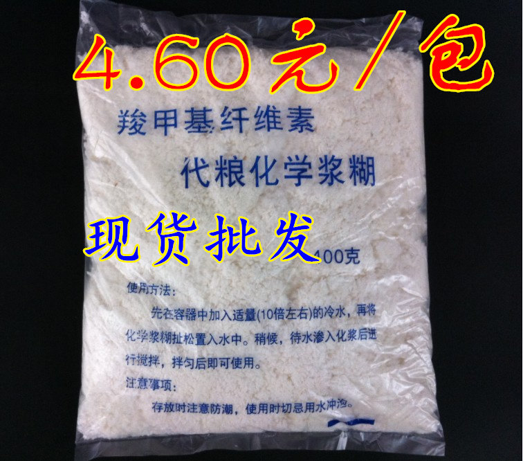 Chemical berries Burnt Cellulose Substitute Grain Chemical Berries Burnt Pulp Burnt Powder Chemical Berries 400G Berries Burnt