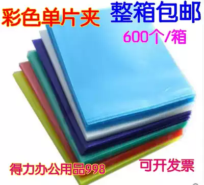 Zhuo Lian ZL-E310 single-chip L-type single-chip folder A4 transparent file set two-page file bag folder