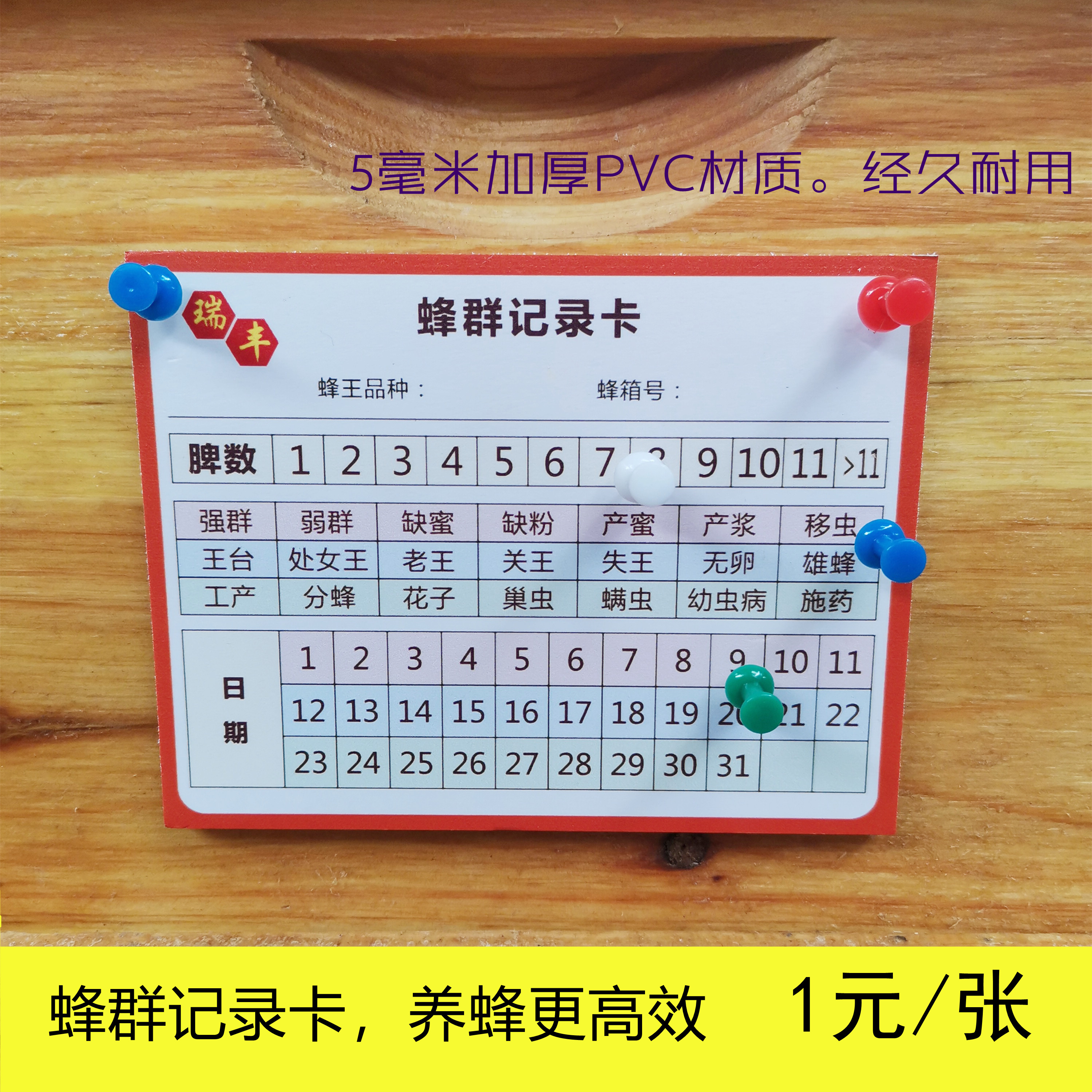 Bee Recording Card Bee Tools Signature Bee Toolbee Management Recording Card Medium Bee Box Mark