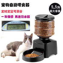 Pet timer feeder for cats and dogs universal intelligent automatic feeder cat feeding basin dog timer feeder