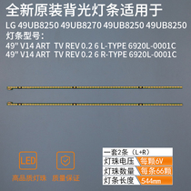 New LG49UB8300-CG lamp strip 6922L-0128A 6916L1722B 6916L1723B lamp strip
