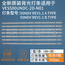 New VESTEL VES500UNDC-2D-N01 lamp strip VES500UNDL-N01 50NDV REV1 1