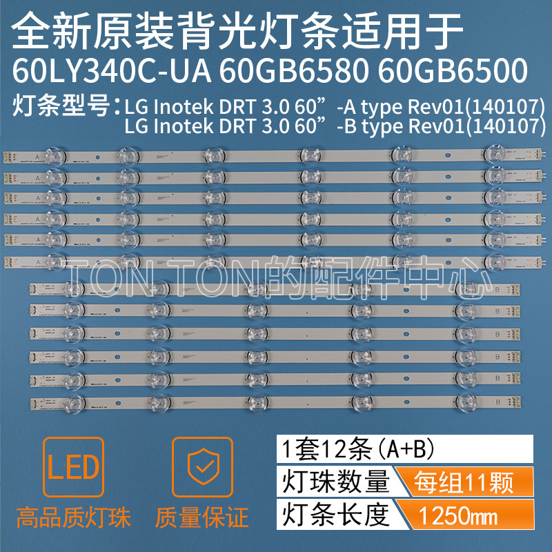 New LG 60GB6580 60GB6500-CA backlight strip LG innotek DRT 3 0 60”