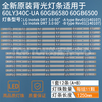 New LG 60GB6580 60GB6500-CA backlight strip LG innotek DRT 3 0 60”