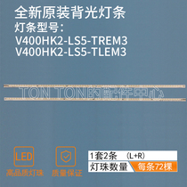 New LED light bar V400HK2-LS5-TREM3 V400HK2-LS5-TLEM3 set of two 72LED