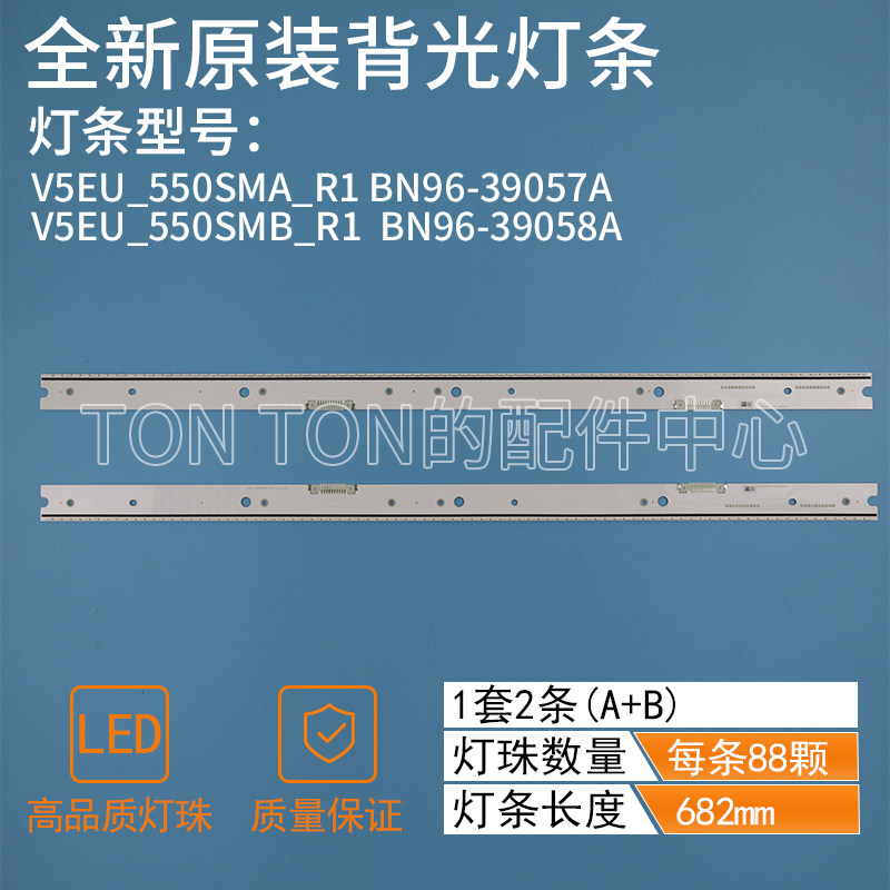 UN55JS850DFXZA UN55JS850DFXZA V5EU_550SMA_R1 light strip BN96-39057A 39058A 34774A