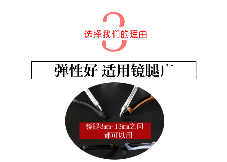 Kính chống trượt silicone chân tấm tấm gương chân tai hỗ trợ khung mắt phụ kiện cố định nút bịt tai ống móc - Kính khung gọng kính titan