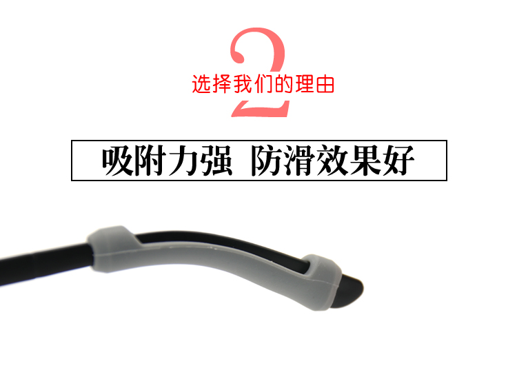 Kính chống trượt silicone chân tấm tấm gương chân tai hỗ trợ khung mắt phụ kiện cố định nút bịt tai ống móc - Kính khung gọng kính titan