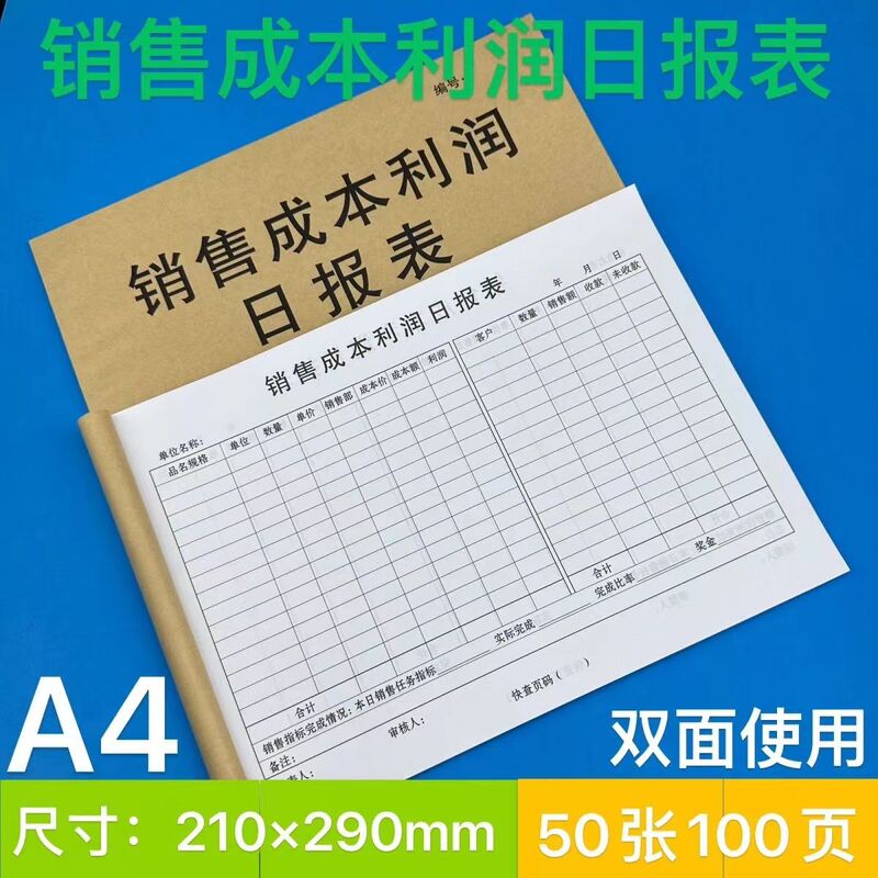 Sales Cost and Profit Daily Report, Clothing Store Accounting Book, Income and Expenditure Record Book, Detailed Entry and Exit Record Book Sales Cost and Profit Daily Report, Clothing Store Accounting Book, Income and Expenditure Record Book, Detailed Entry and Exit Record Book