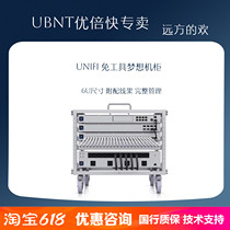 UBNT Ubiquiti UniFi 6U tool-free dream cabinet