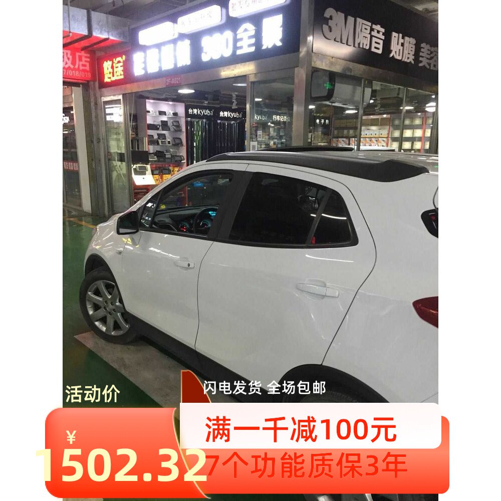 Beek GL8 original car with one key to start upgrade mobile phone control car Beijing bag installation
