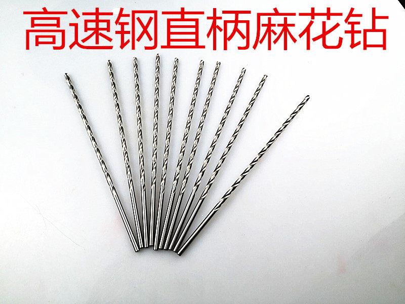 Lengthened straight handle twist drill bit HSS high-speed net punching drill fine woodworking iron aluminum through handle 3 4 5*250
