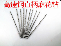 Long drill bit woodworking HSS high speed steel straight handle twist drill hole steel metal processing 2 3 * 200mm