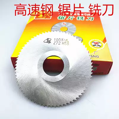 High speed net saw blade milling cutter cutting cutter 150*5 160*1 5 200*2 200*6