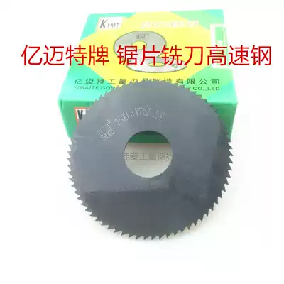 Emmet brand saw blade milling cutter high speed net HSS White nitrided black cutting blade 60*0 8-75*4