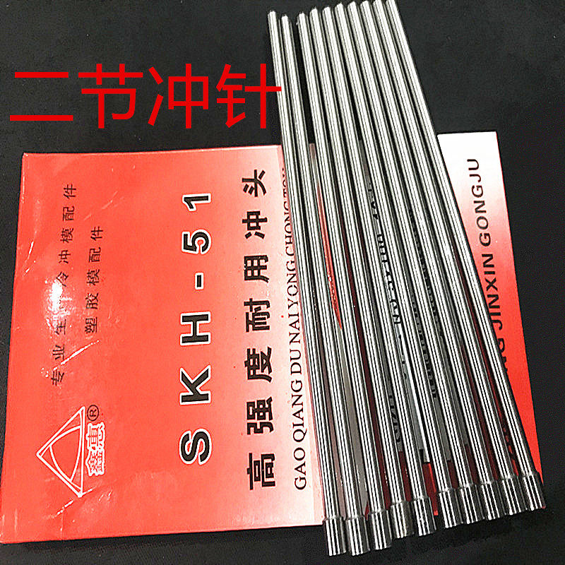 SKH-51 Cylindrical Punch Rod High Strength Durable Punch Two-pin Pin 1 5-12*100mm