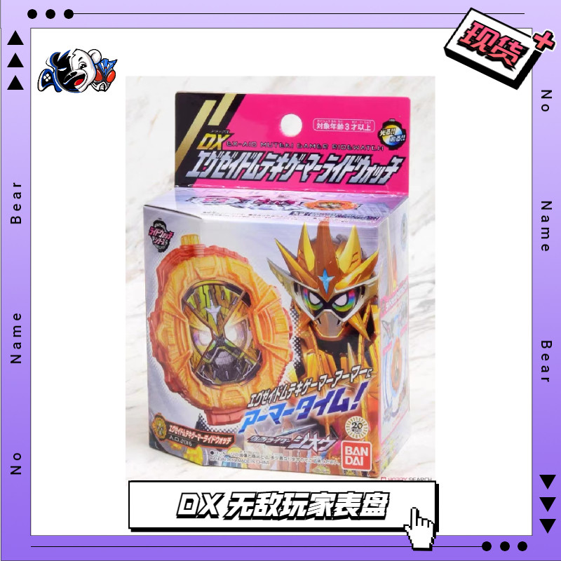 Spot Wandai fake face rider ZI-O final ZIO DX unrivalry player Changed Hands of Watch Watch