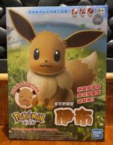 Spot Bandai Pokemon Evolution Series 42 Pokemon Pokémon Ibrahimovic Pokémon