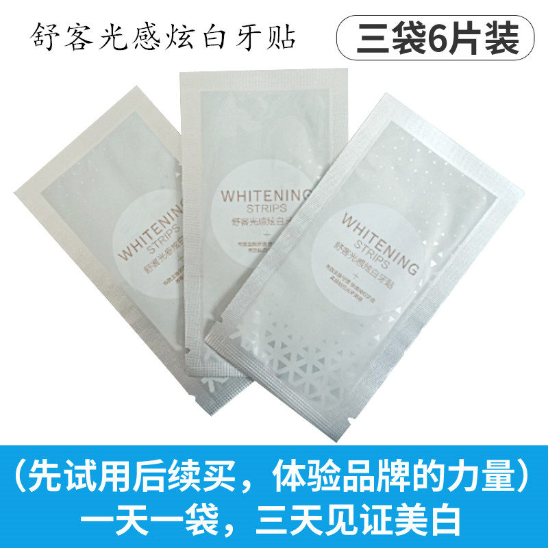 Shuksu Shuk tooth paste whitening to yellow and white light sensation white teeth whitening tooth paste with mild tooth film 3 pairs for a total of 6 stickers