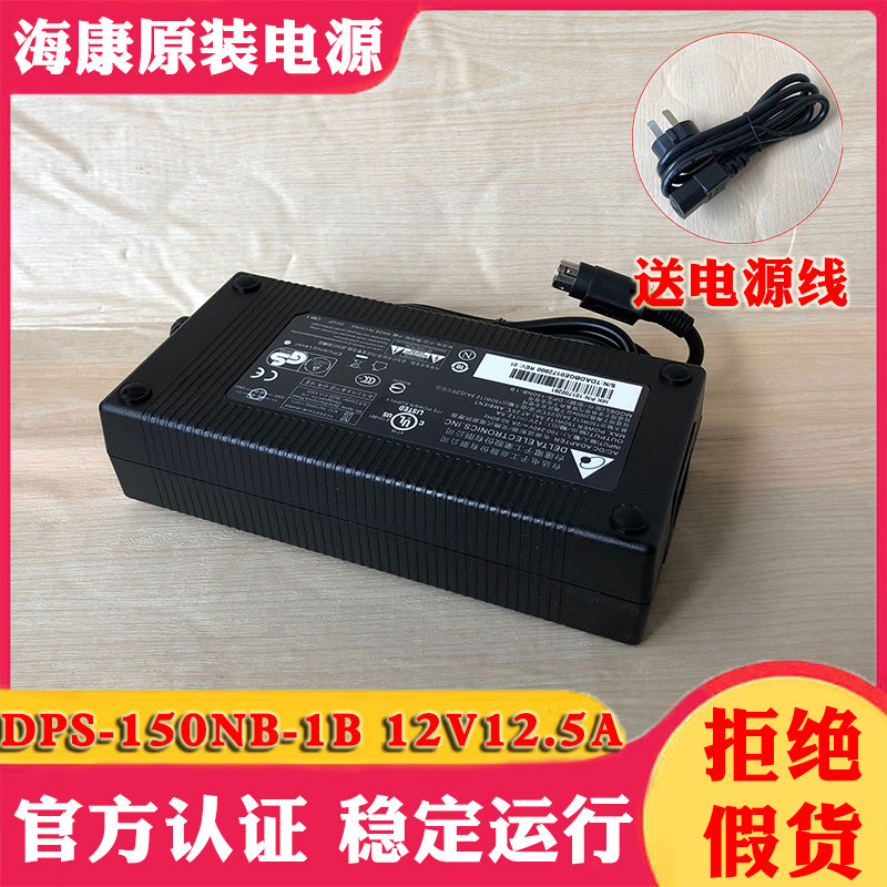 Hykon TS-5004-A server Hikvision Power Quadruple DPS-150NB-1B 12V12 5A