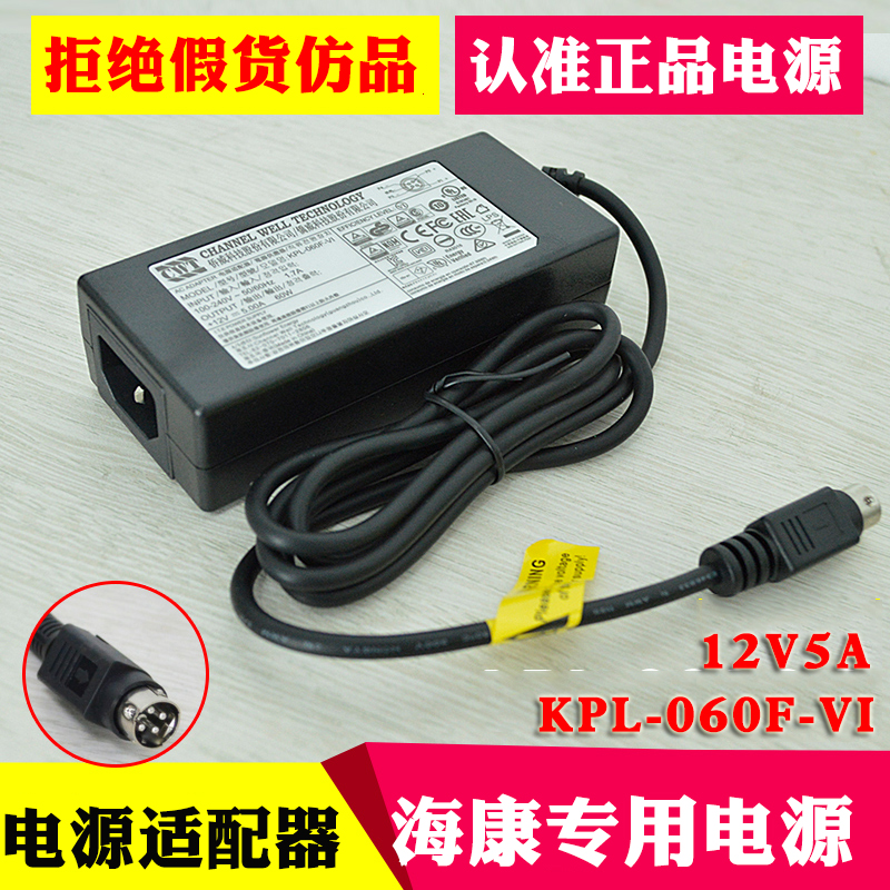 SeaConway view 7816HW 7808HW recorders power 12V5A four-pin overseas Chinese technology KPL-060F-VI