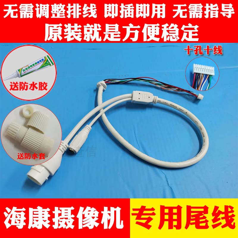 SeaConway View Internet Camera Head Tail Wire Interface Waterproof POE Signal Wire Braid Accessories Fluorite Coaxial