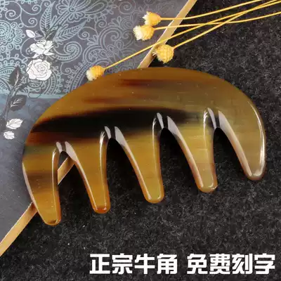 Natural massage comb Large teeth Wide teeth Neck scraping anti-hair loss Scalp head meridian comb Pure horn comb