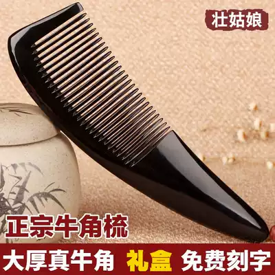 Pure horn comb natural anti-static hair loss large wide-tooth meridian massage head boys and girls thickened comb