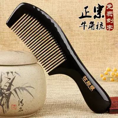 Horn comb natural pure head massage comb thickened wide teeth Large female mother Valentine's Day gift lettering