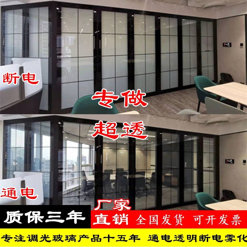 北京智能雾化调光玻璃膜:电控变色投影魔术玻璃,浴室隔断新潮流!-夹胶玻璃-淘宝好物网