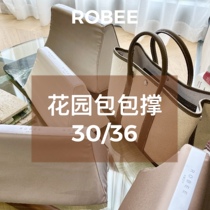 ROBEE is suitable for Hermes garden bag garden party30 36 bags support bag pillow anti-deformation artifact