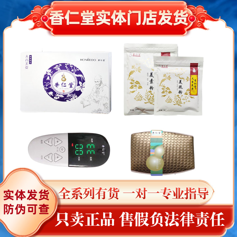 Chanren Tang Tight To Stick Official Web Outside Hot Compress Slim Pack Sticker Official Flagship Store Belt of Fragrant Beauty Pose