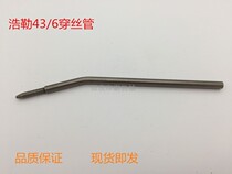 Holler 43 6 Head accessories 43 6 handpiece wearing wire pipe Hole 43 6 Nail Head Lead Pipe Ride Booking Dragon Accessories