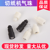  Paper cutter Air bead air nozzle Air bead air cushion ventilation nozzle Shenweida Guowang Polashenda paper cutter accessories