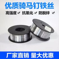  Riding stapler iron wire double-headed single-headed binding iron wire No 26 riding binding dragon binding folding machine galvanized iron wire