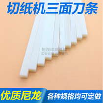  Three-sided cutter strip Pure nylon cutter strip Paper cutter strip 10*10*32 paper cutter strip High quality nylon cutter strip